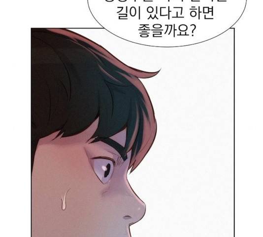 3cm 헌터 93화 29