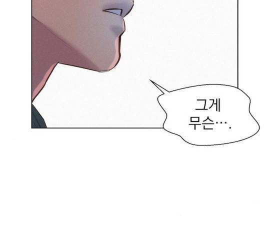 3cm 헌터 93화 30