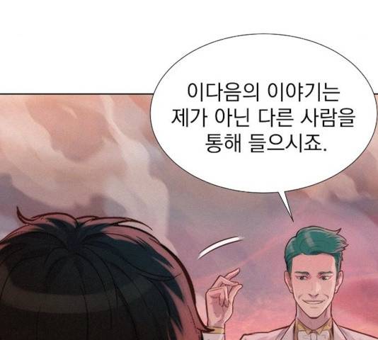 3cm 헌터 93화 31