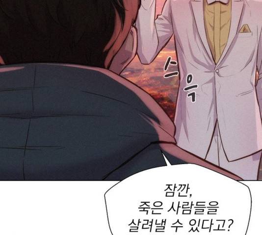 3cm 헌터 93화 32