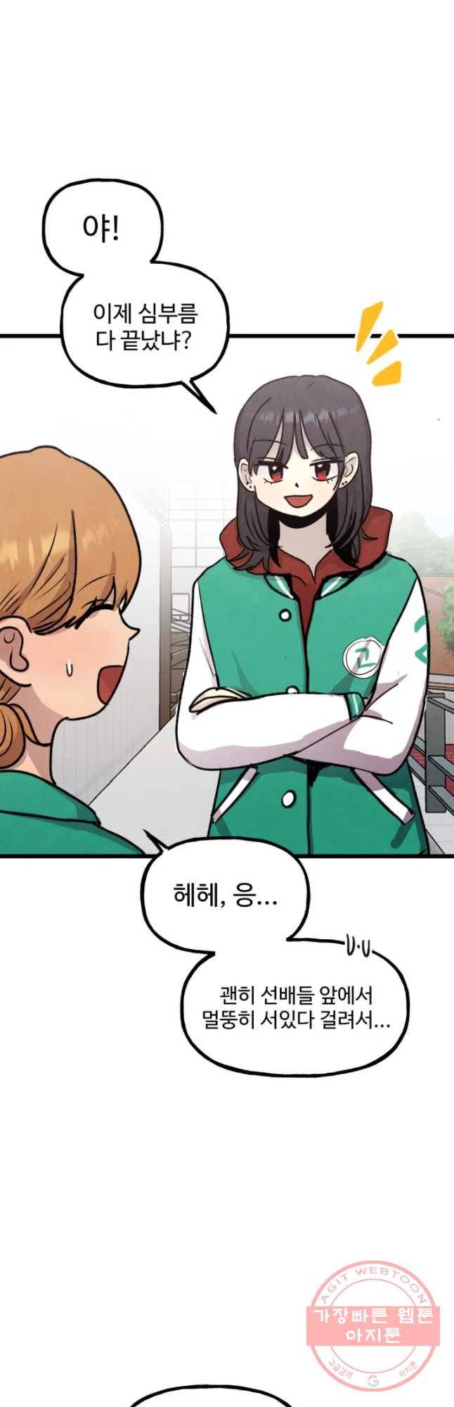 아싸클럽 66화 체육대회(1) 5