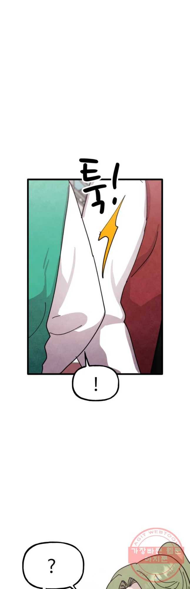 아싸클럽 66화 체육대회(1) 10