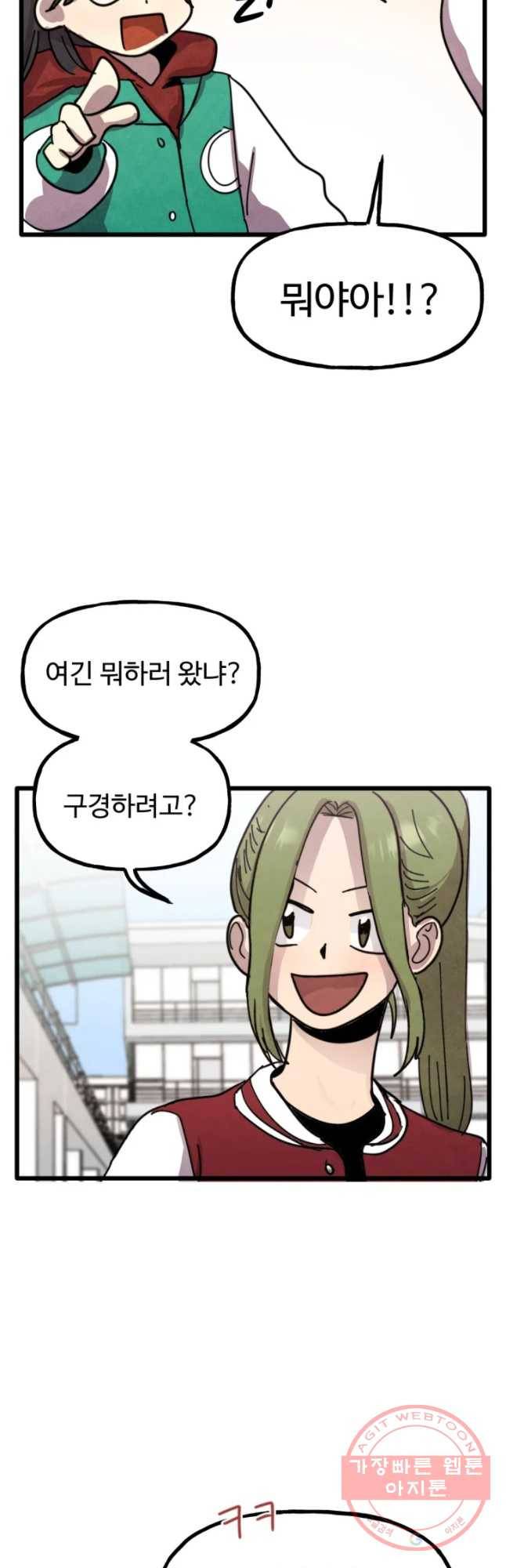 아싸클럽 66화 체육대회(1) 12