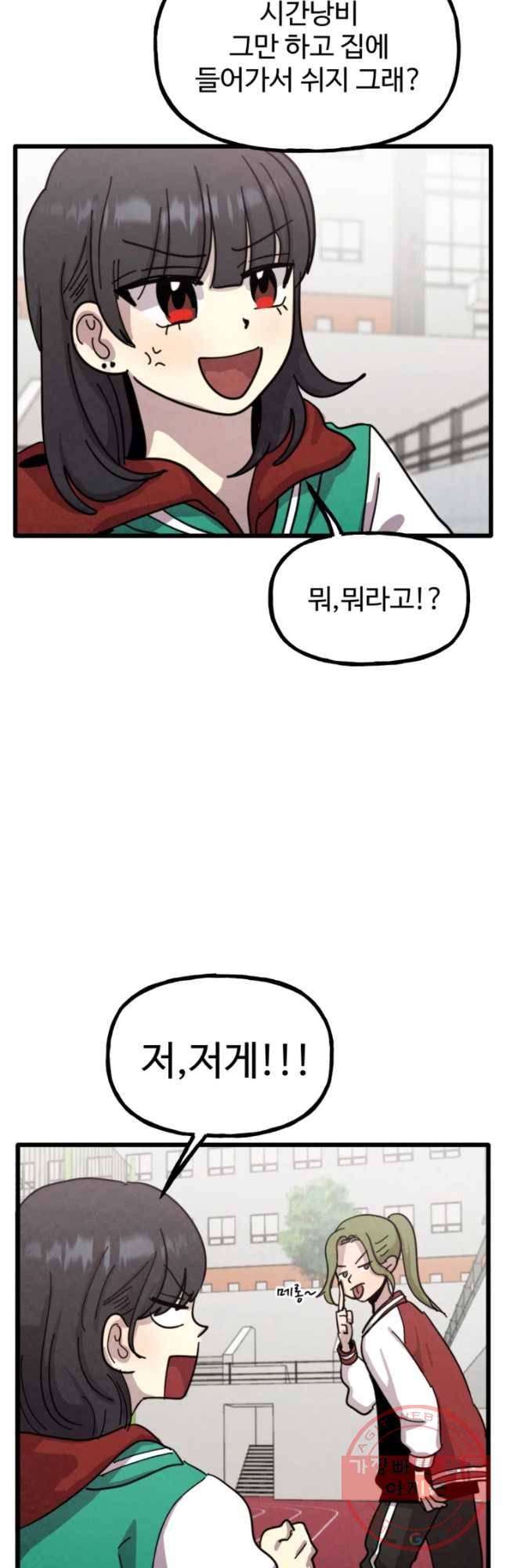 아싸클럽 66화 체육대회(1) 13