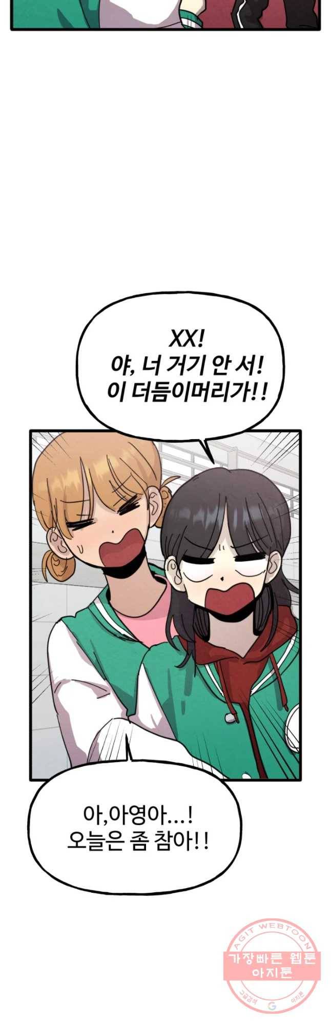아싸클럽 66화 체육대회(1) 14