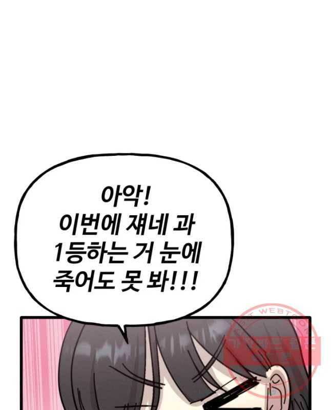 아싸클럽 66화 체육대회(1) 15