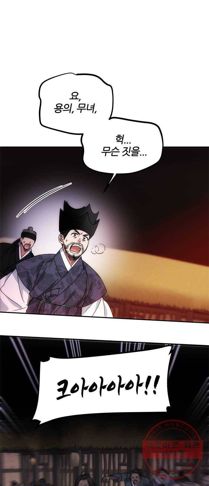 NG불가 17화 결판 (1) 1