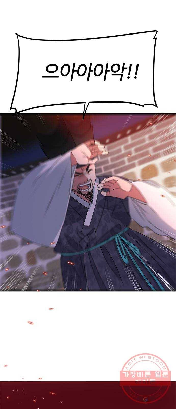 NG불가 17화 결판 (1) 3