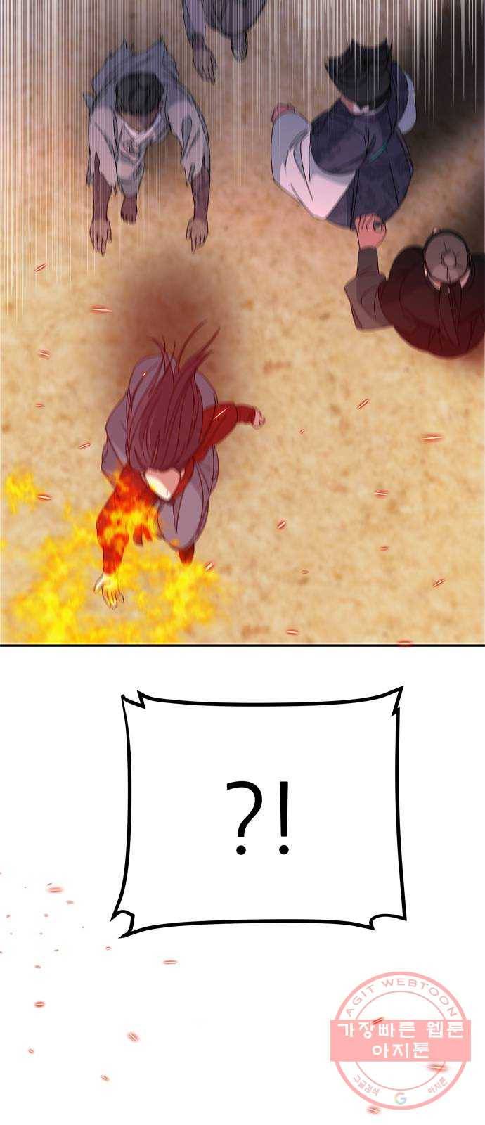 NG불가 17화 결판 (1) 5