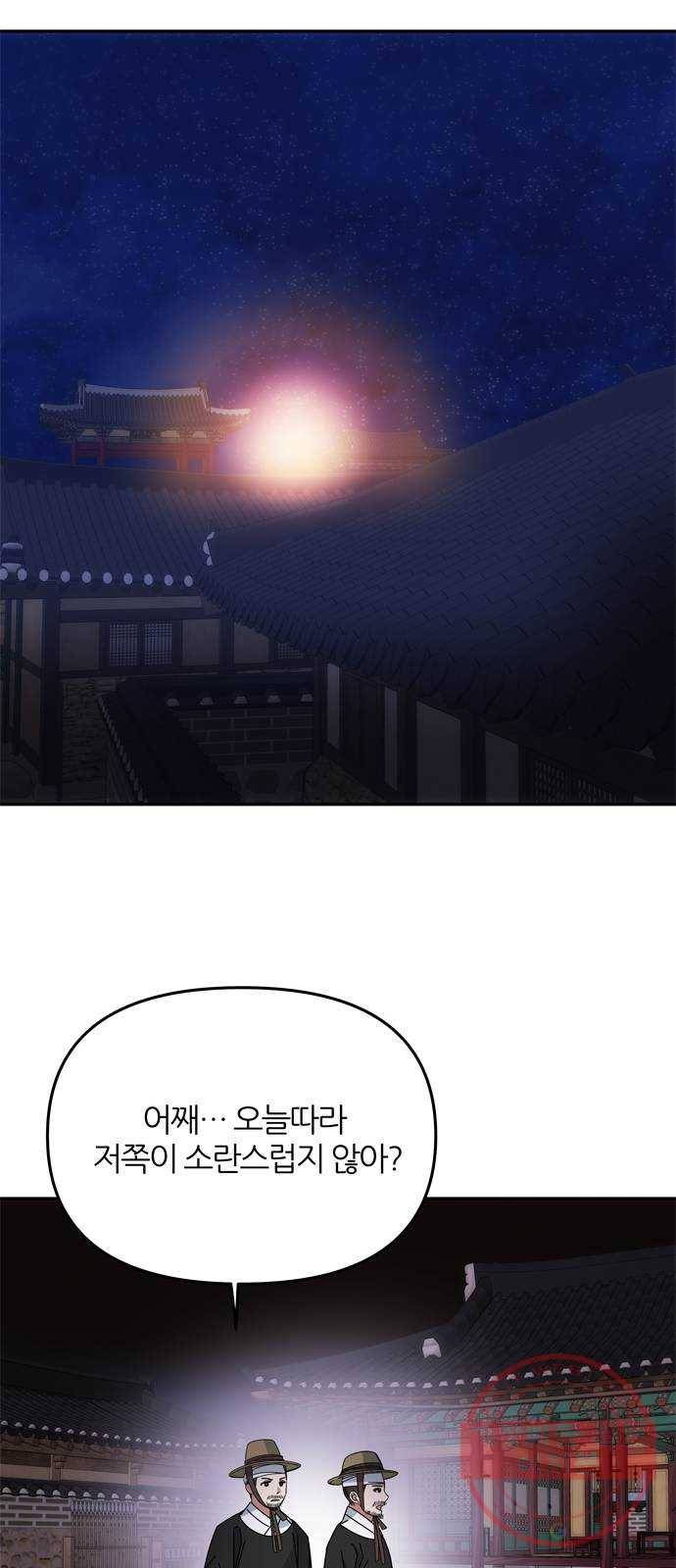 NG불가 17화 결판 (1) 7