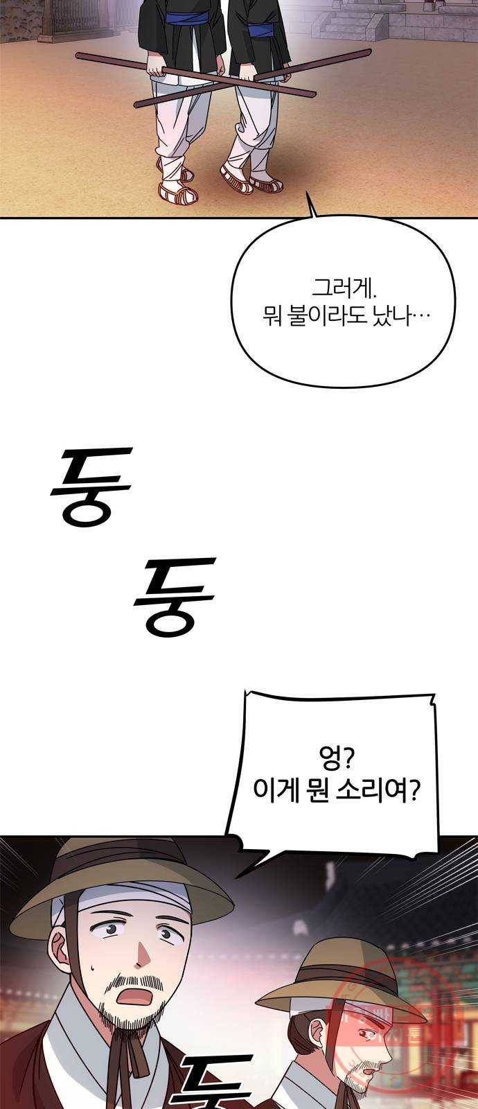 NG불가 17화 결판 (1) 8