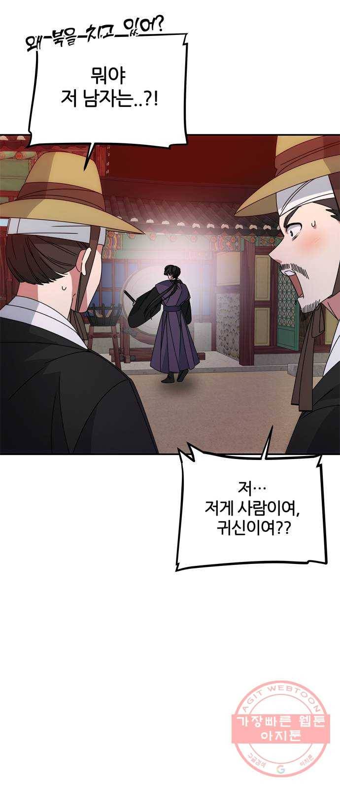 NG불가 17화 결판 (1) 11