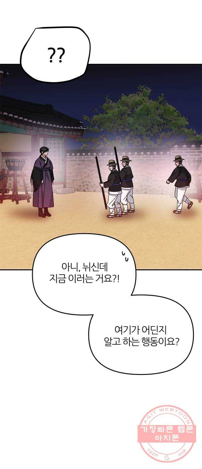 NG불가 17화 결판 (1) 13