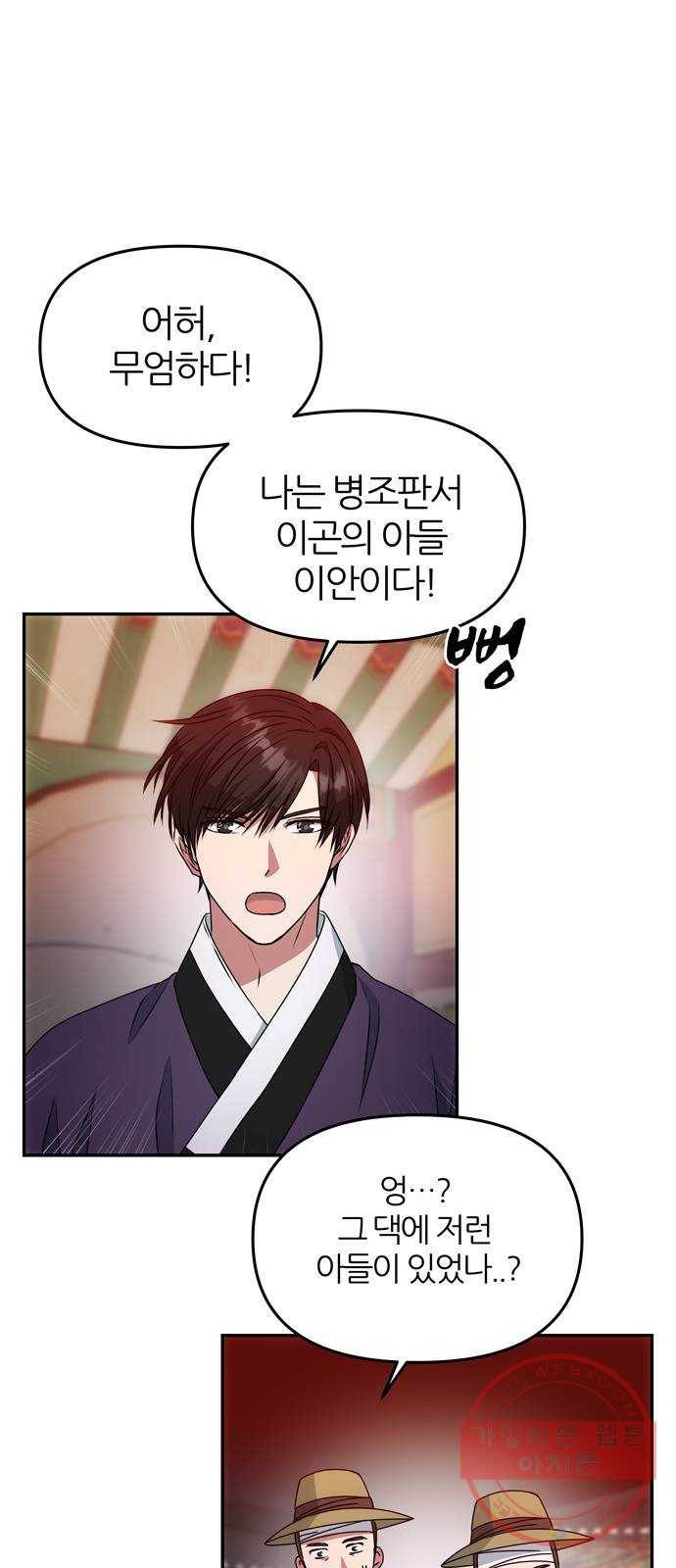 NG불가 17화 결판 (1) 14