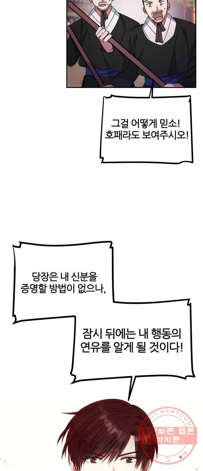 NG불가 17화 결판 (1) 15