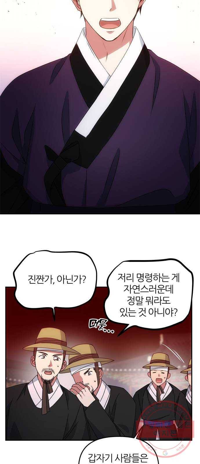 NG불가 17화 결판 (1) 16