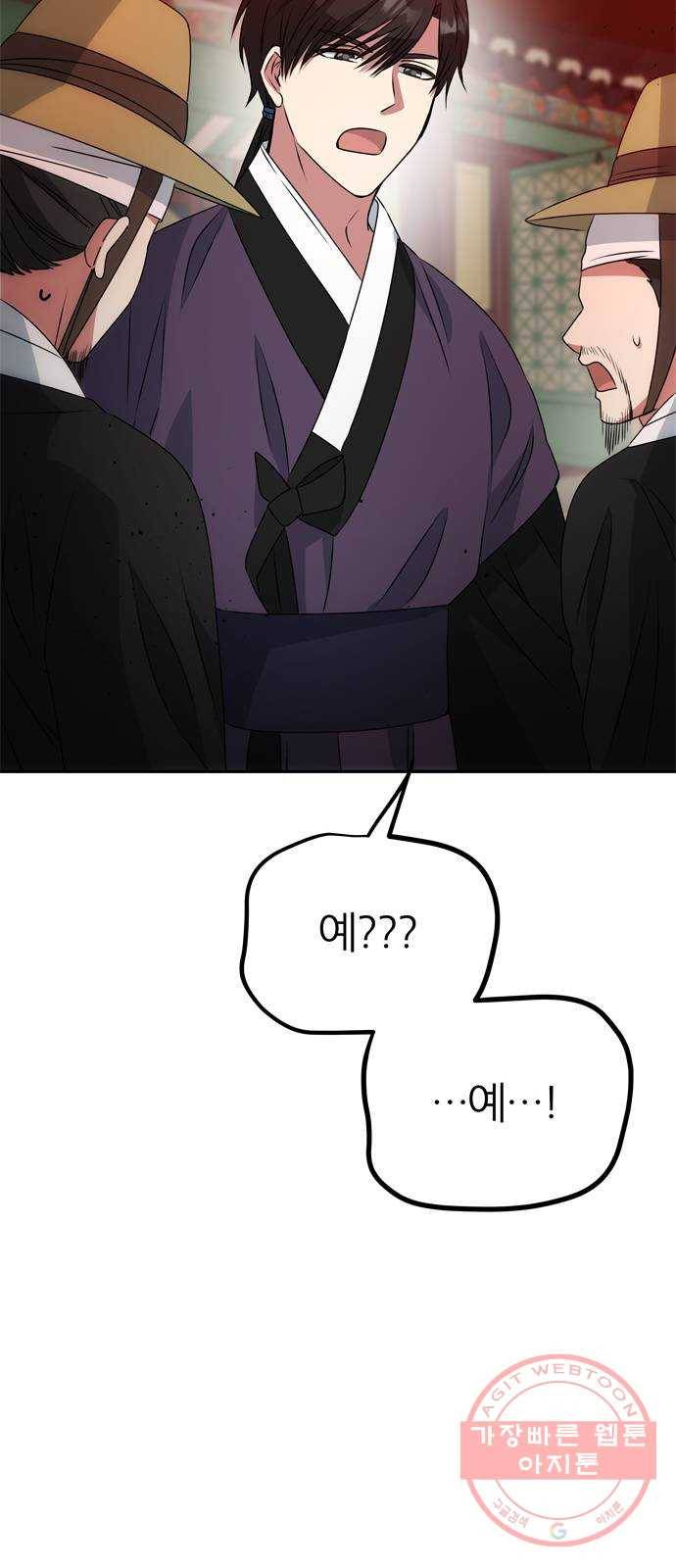 NG불가 17화 결판 (1) 18