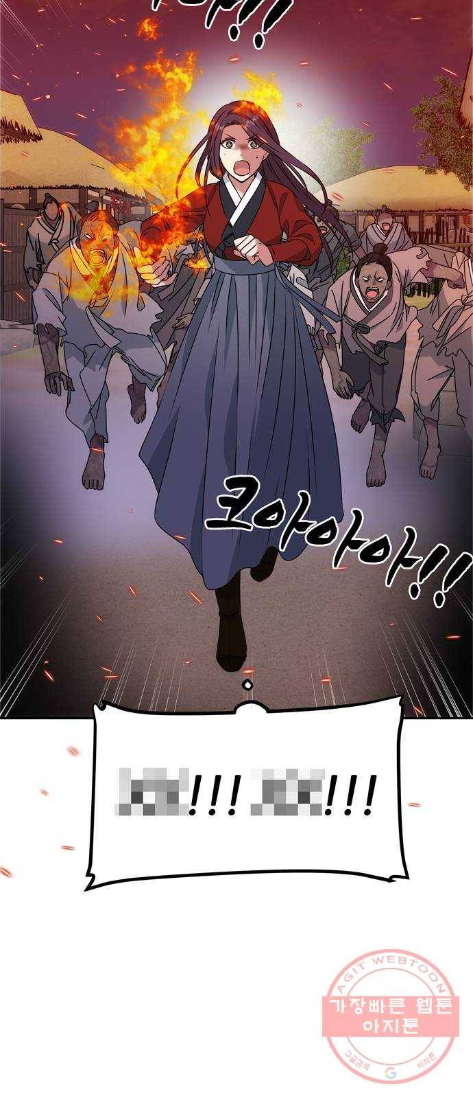 NG불가 17화 결판 (1) 20