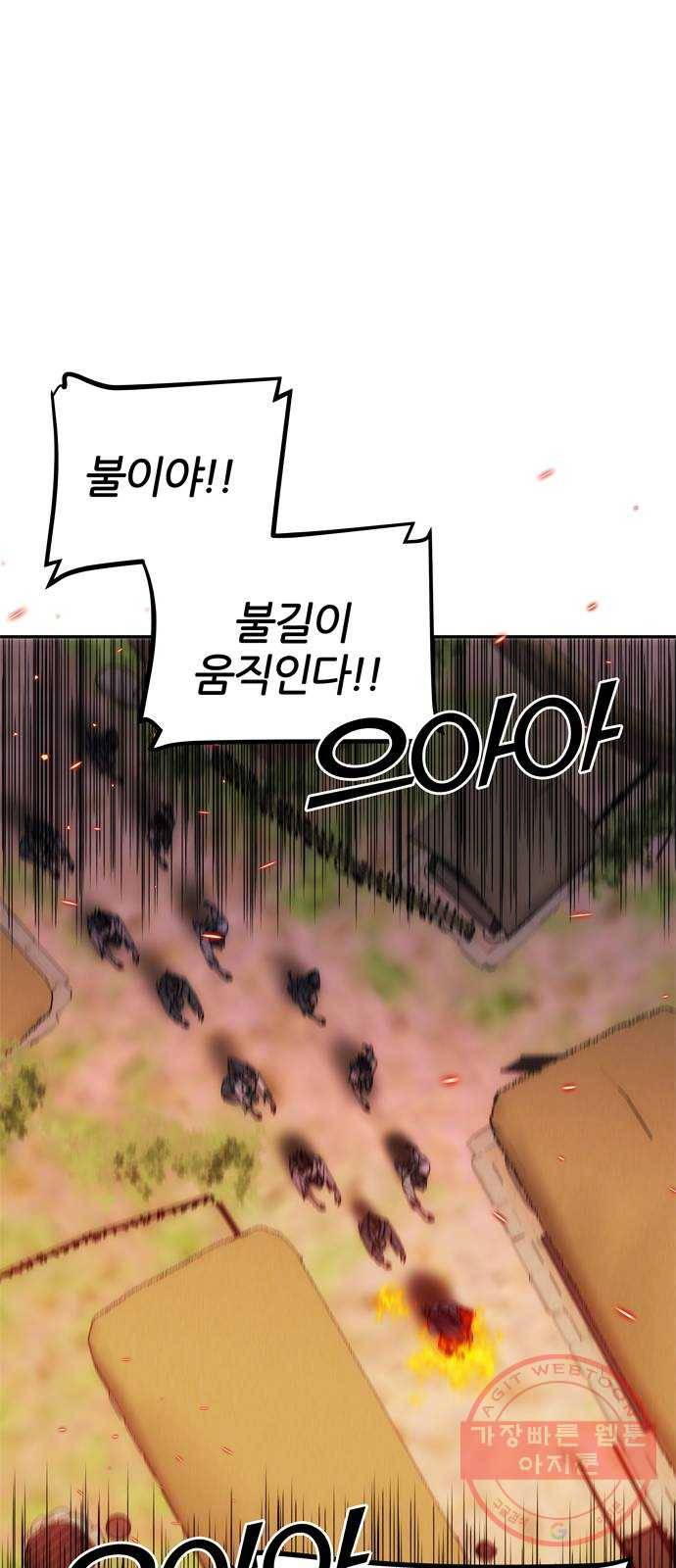 NG불가 17화 결판 (1) 21