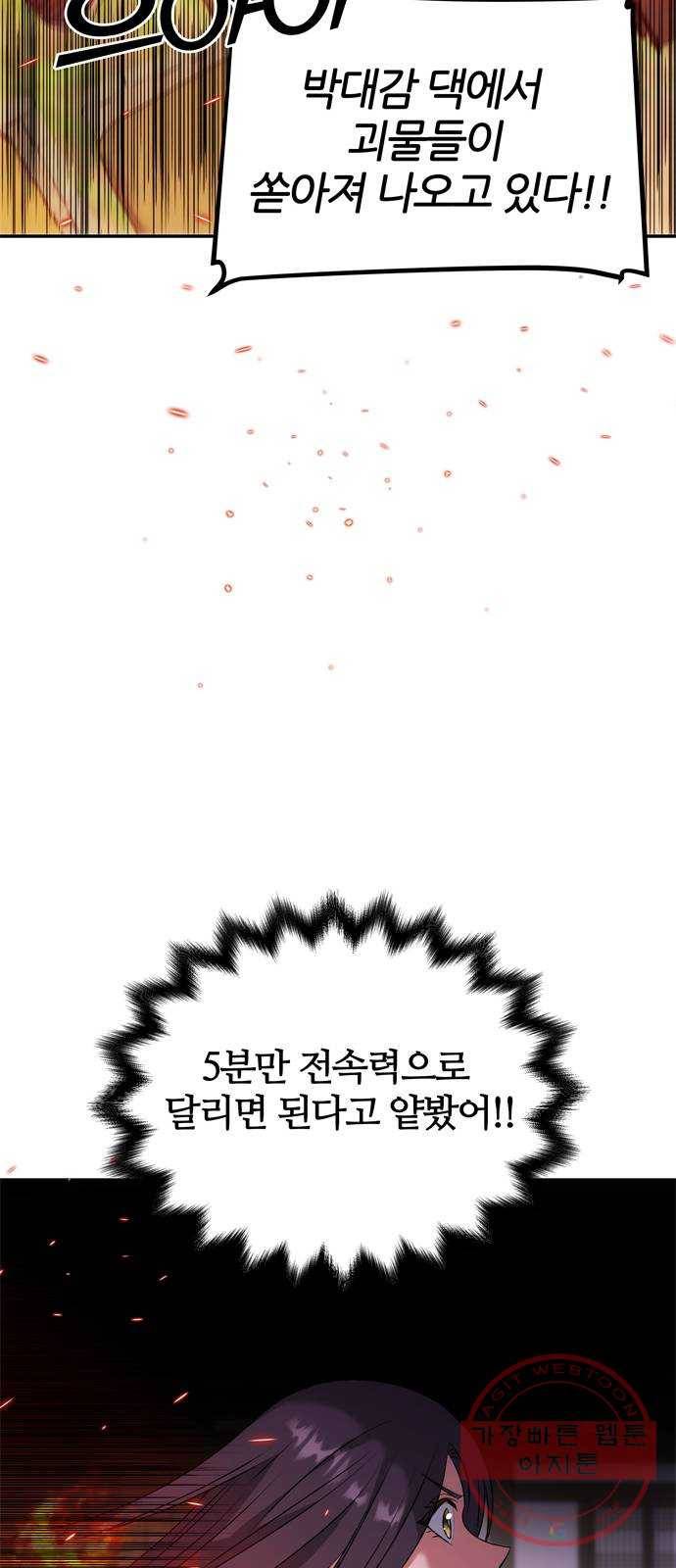 NG불가 17화 결판 (1) 22