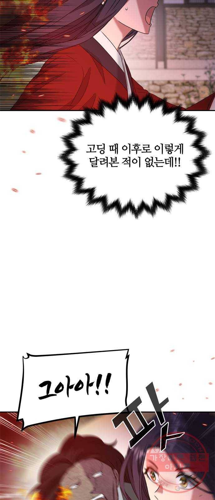 NG불가 17화 결판 (1) 23