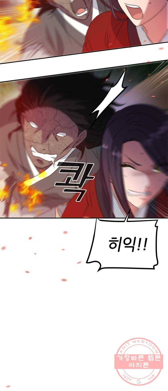 NG불가 17화 결판 (1) 24