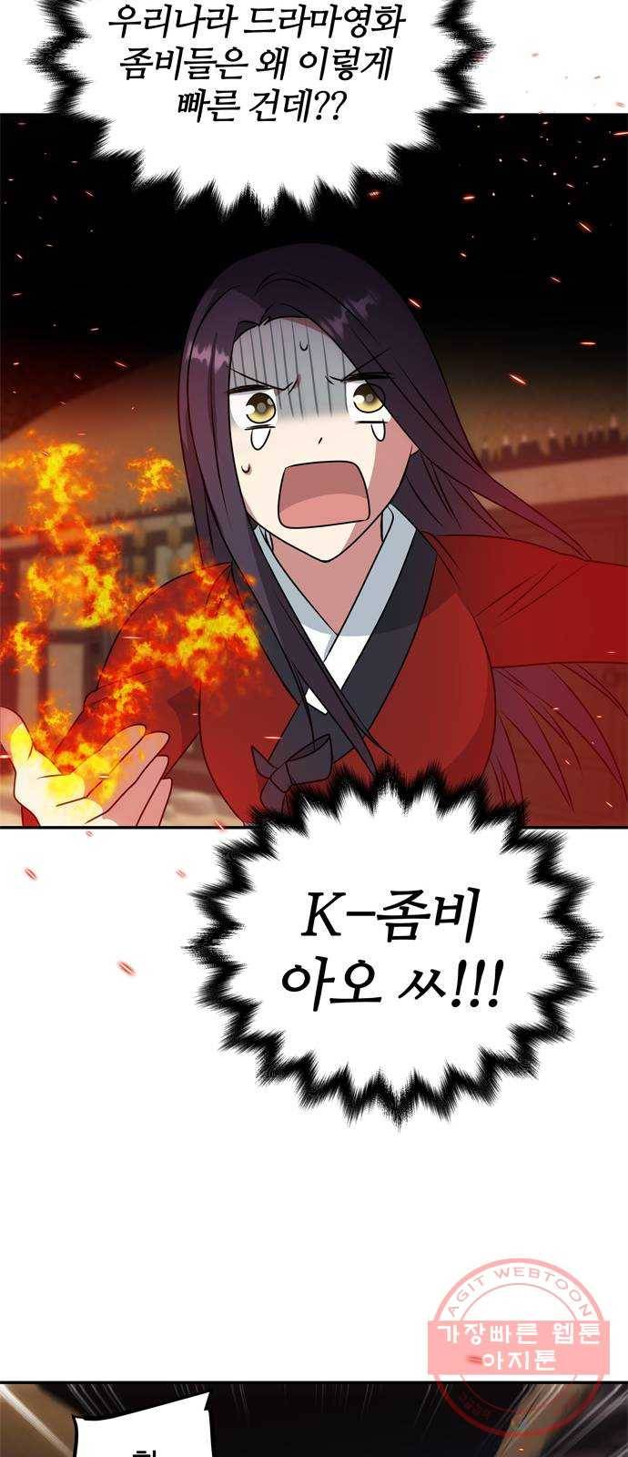 NG불가 17화 결판 (1) 26