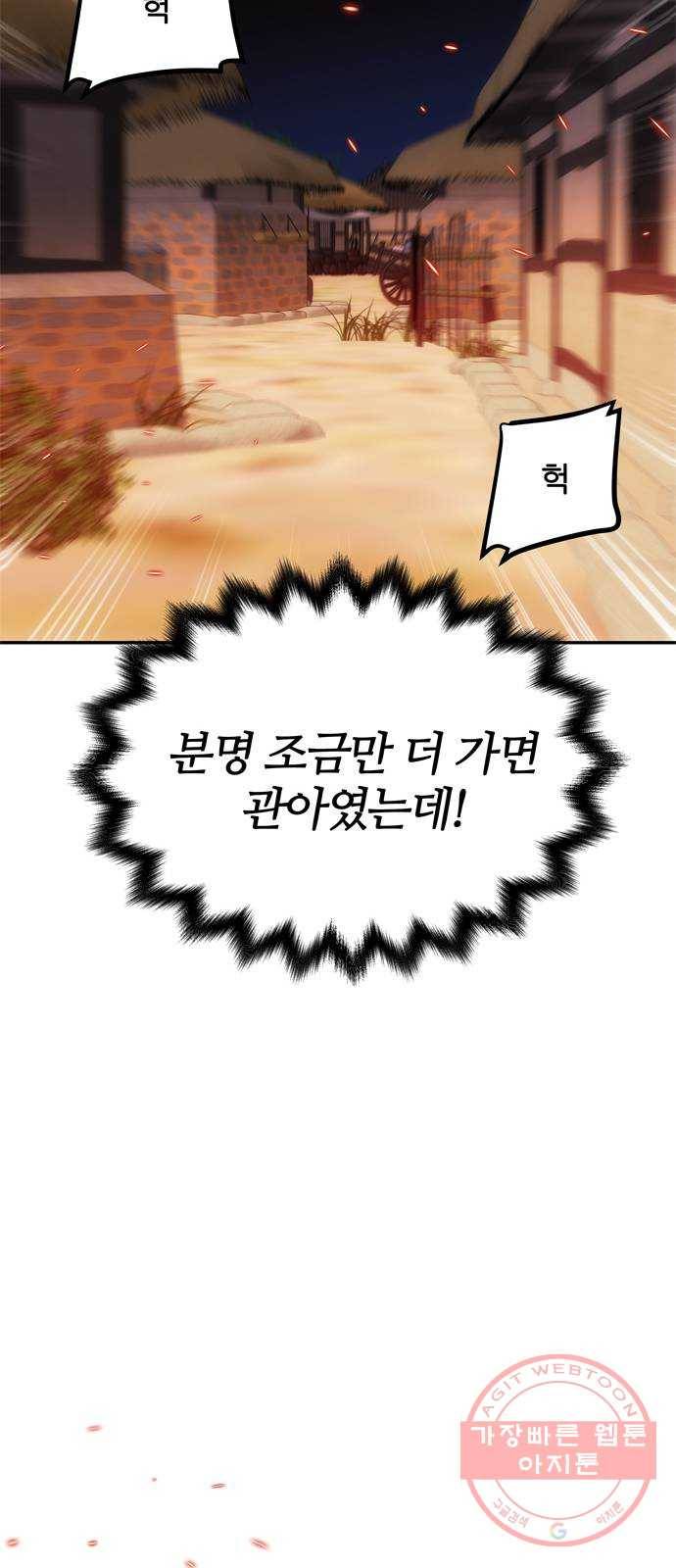 NG불가 17화 결판 (1) 27