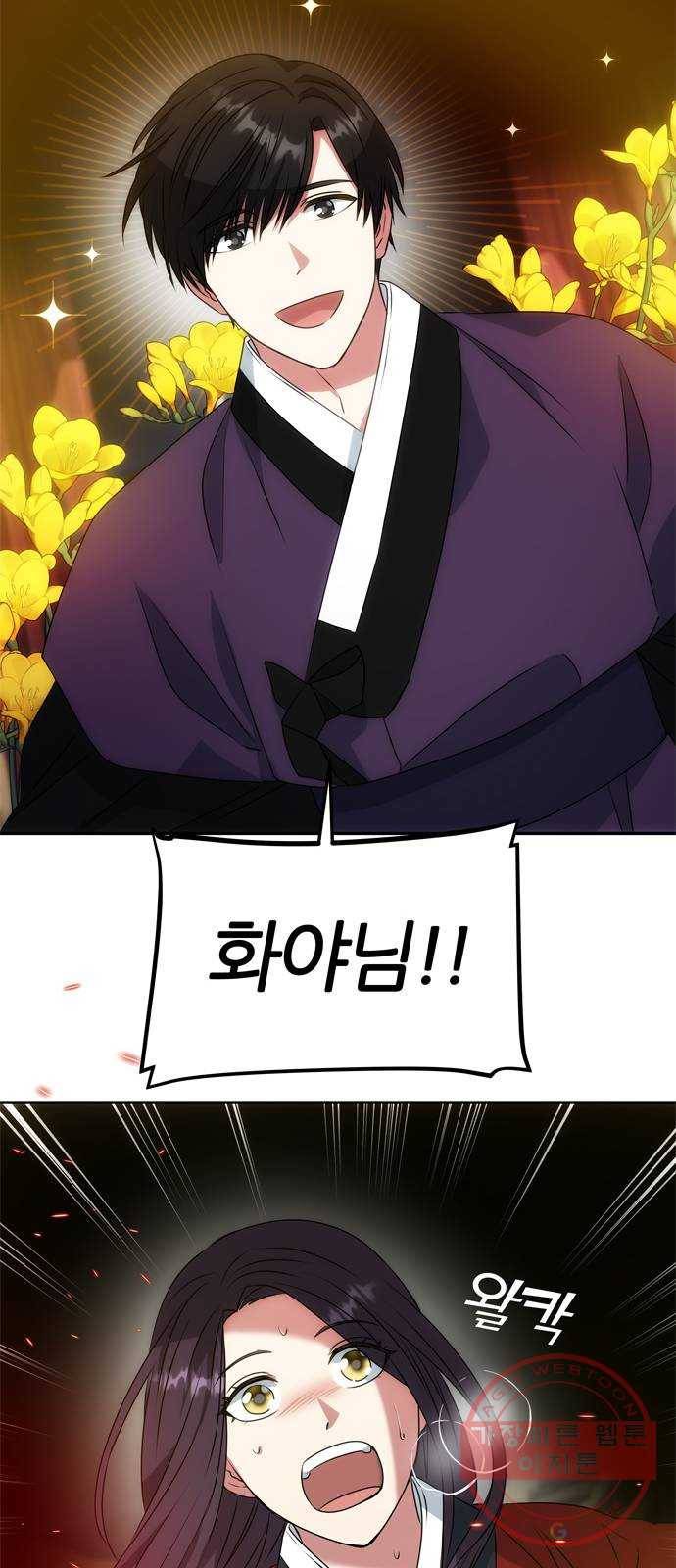 NG불가 17화 결판 (1) 29