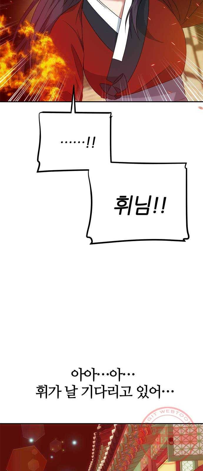 NG불가 17화 결판 (1) 30