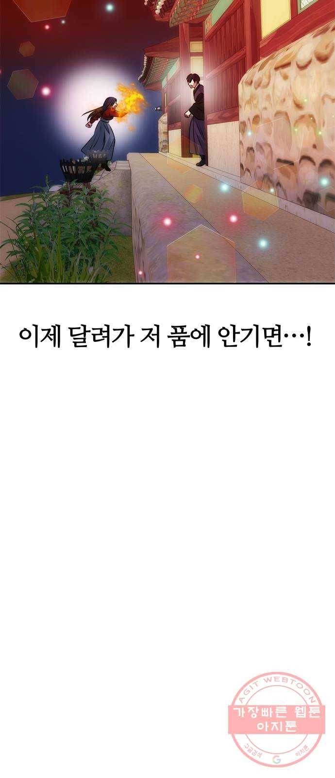 NG불가 17화 결판 (1) 31