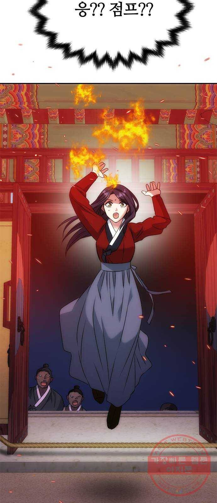 NG불가 17화 결판 (1) 33