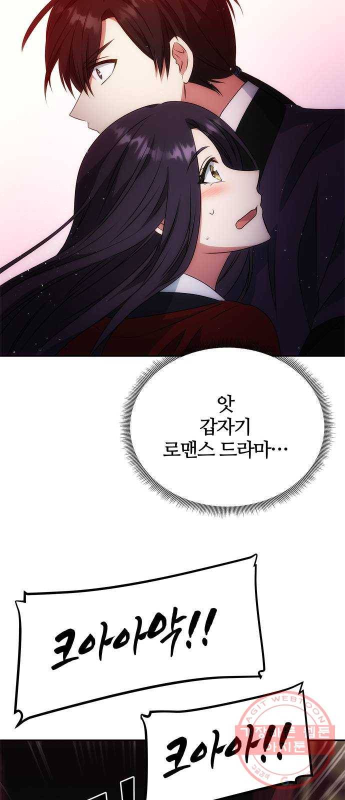 NG불가 17화 결판 (1) 36