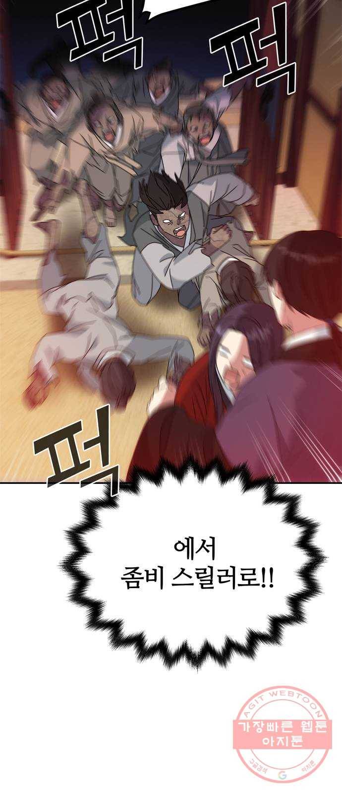 NG불가 17화 결판 (1) 37
