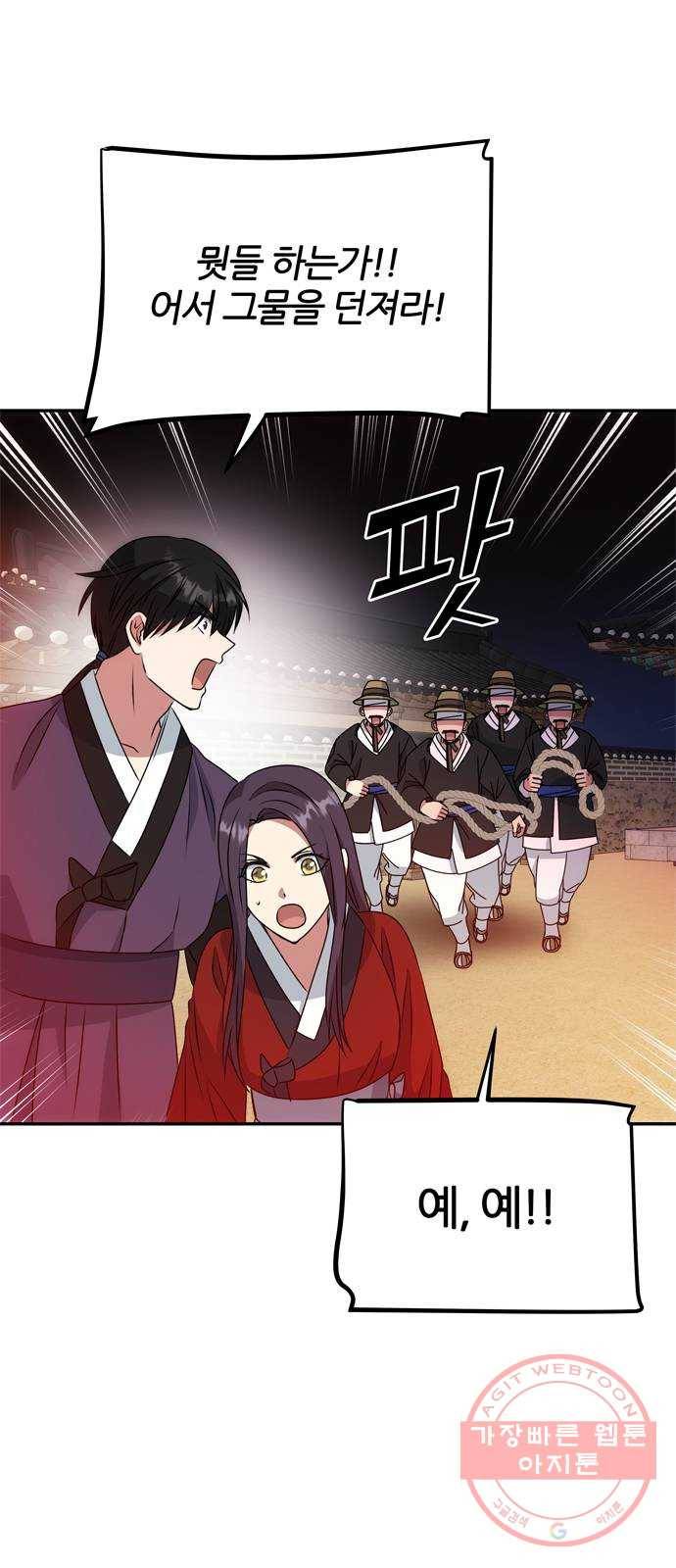 NG불가 17화 결판 (1) 40