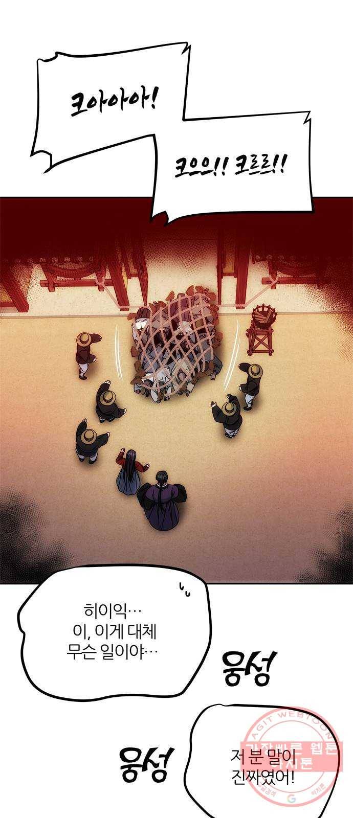 NG불가 17화 결판 (1) 41