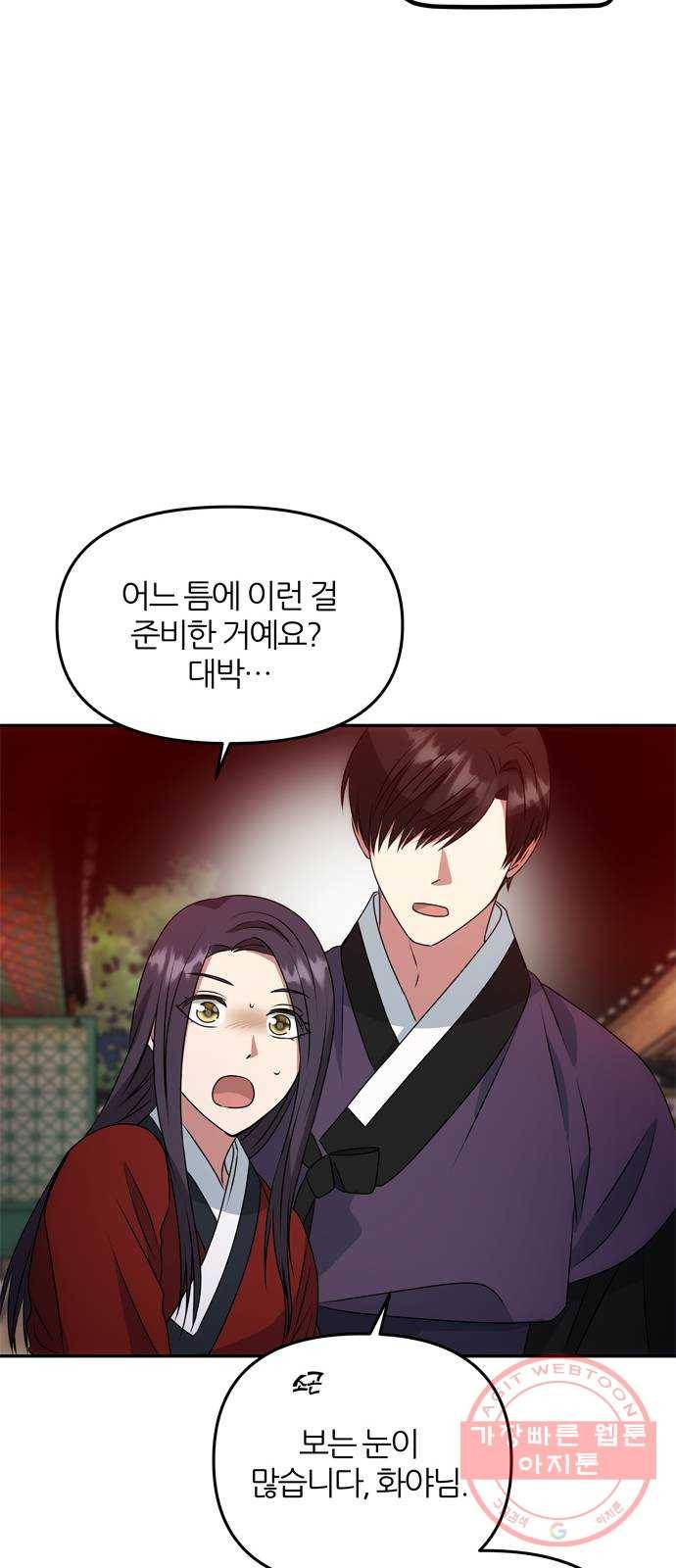 NG불가 17화 결판 (1) 42
