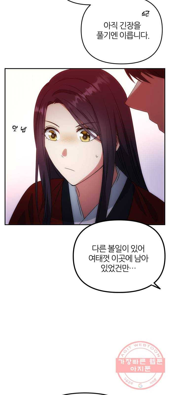 NG불가 17화 결판 (1) 43