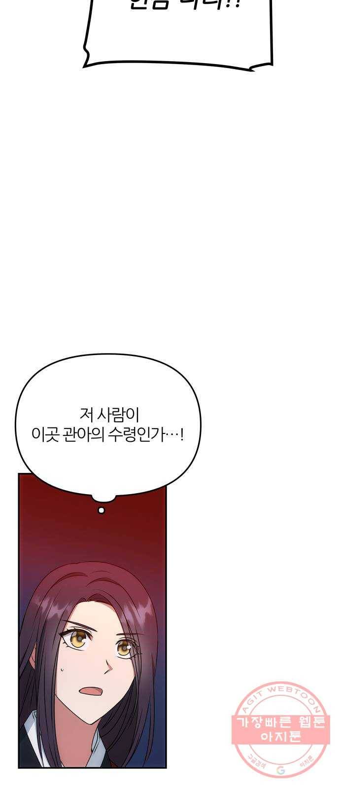NG불가 17화 결판 (1) 45
