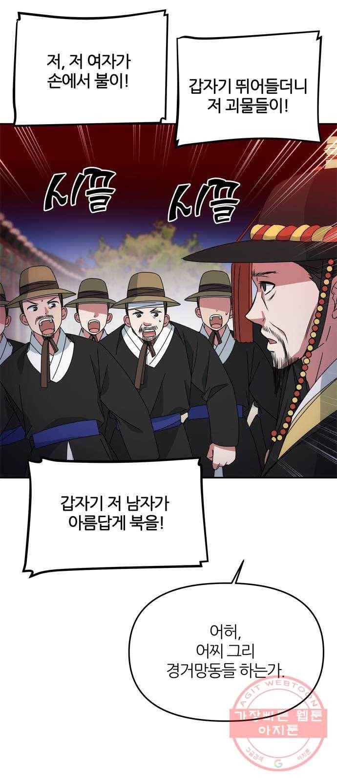 NG불가 17화 결판 (1) 46