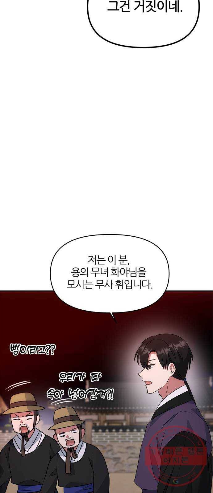 NG불가 17화 결판 (1) 48