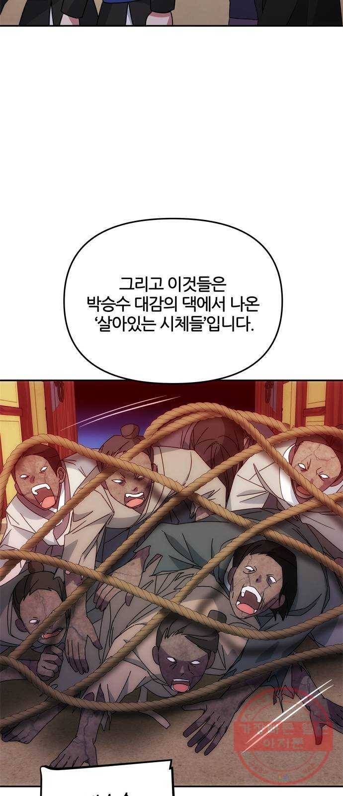 NG불가 17화 결판 (1) 49