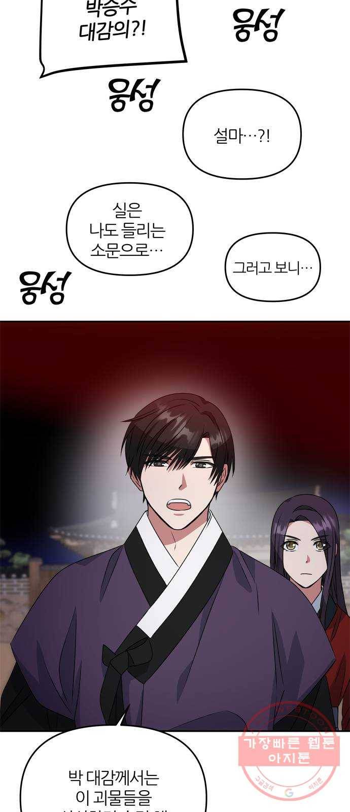 NG불가 17화 결판 (1) 50