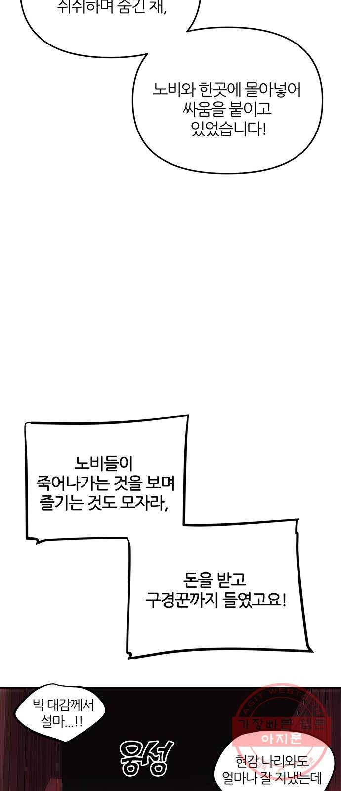 NG불가 17화 결판 (1) 51
