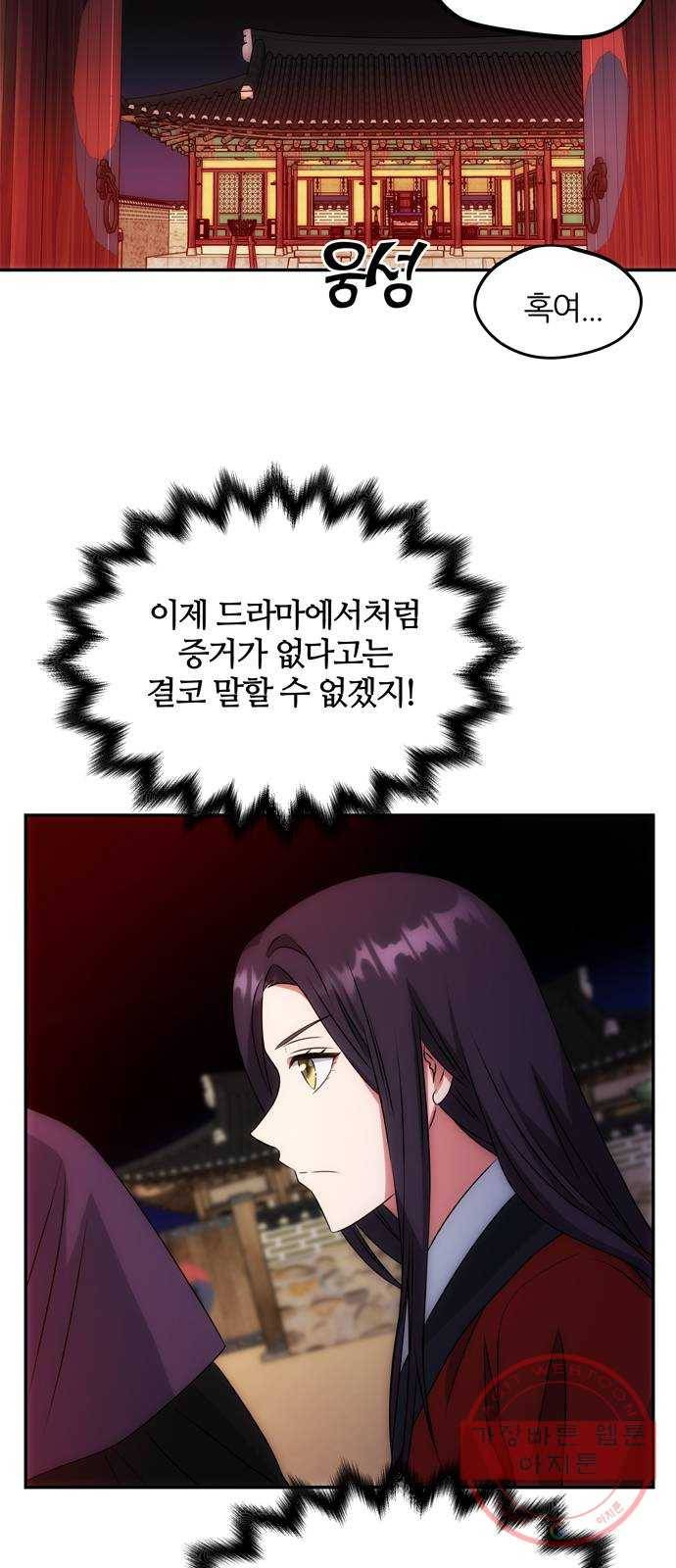 NG불가 17화 결판 (1) 52