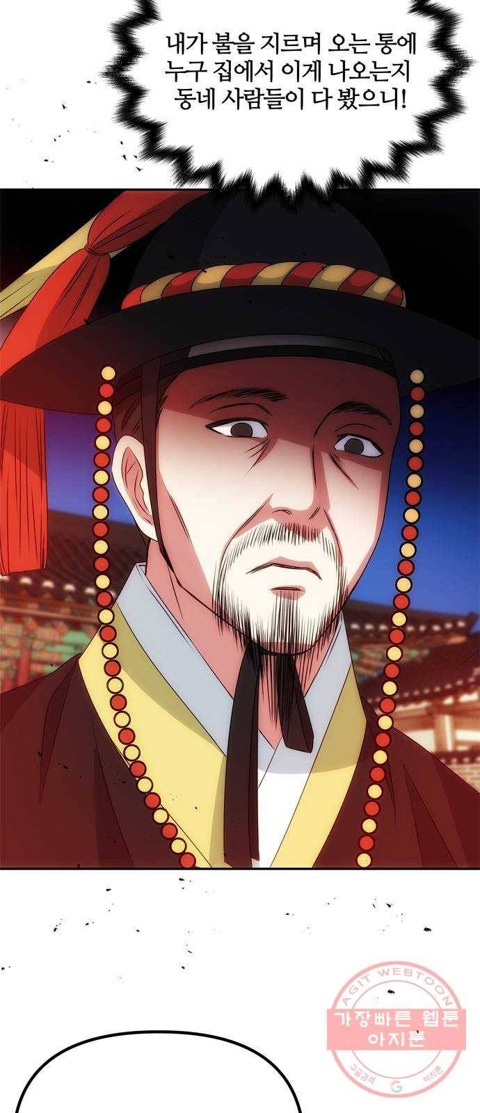 NG불가 17화 결판 (1) 53