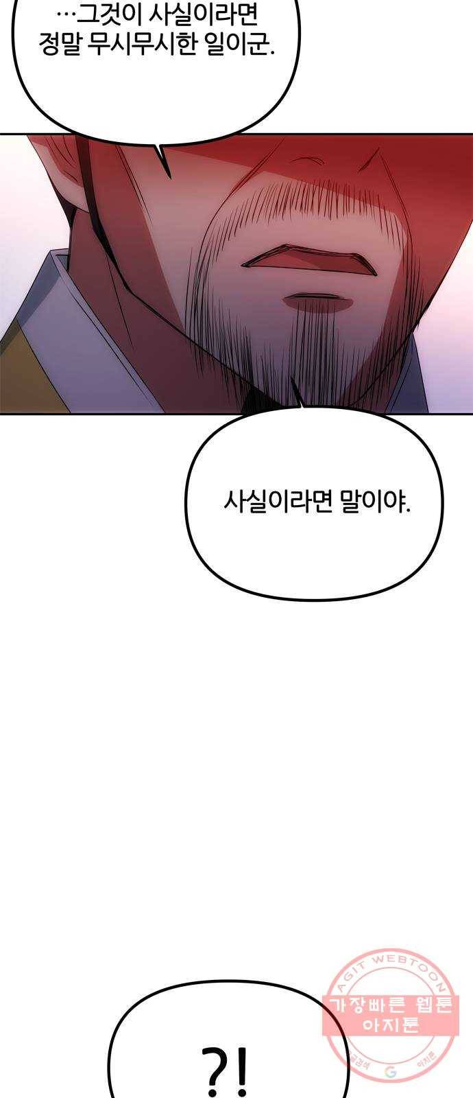 NG불가 17화 결판 (1) 54