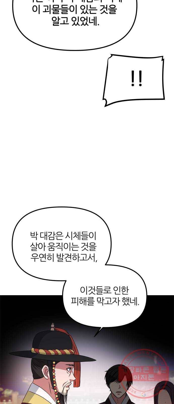 NG불가 17화 결판 (1) 56