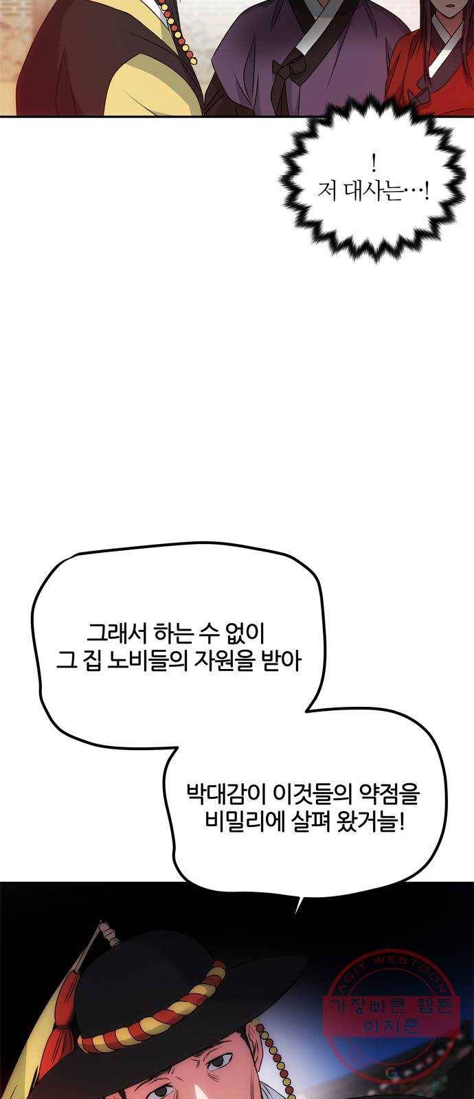 NG불가 17화 결판 (1) 57
