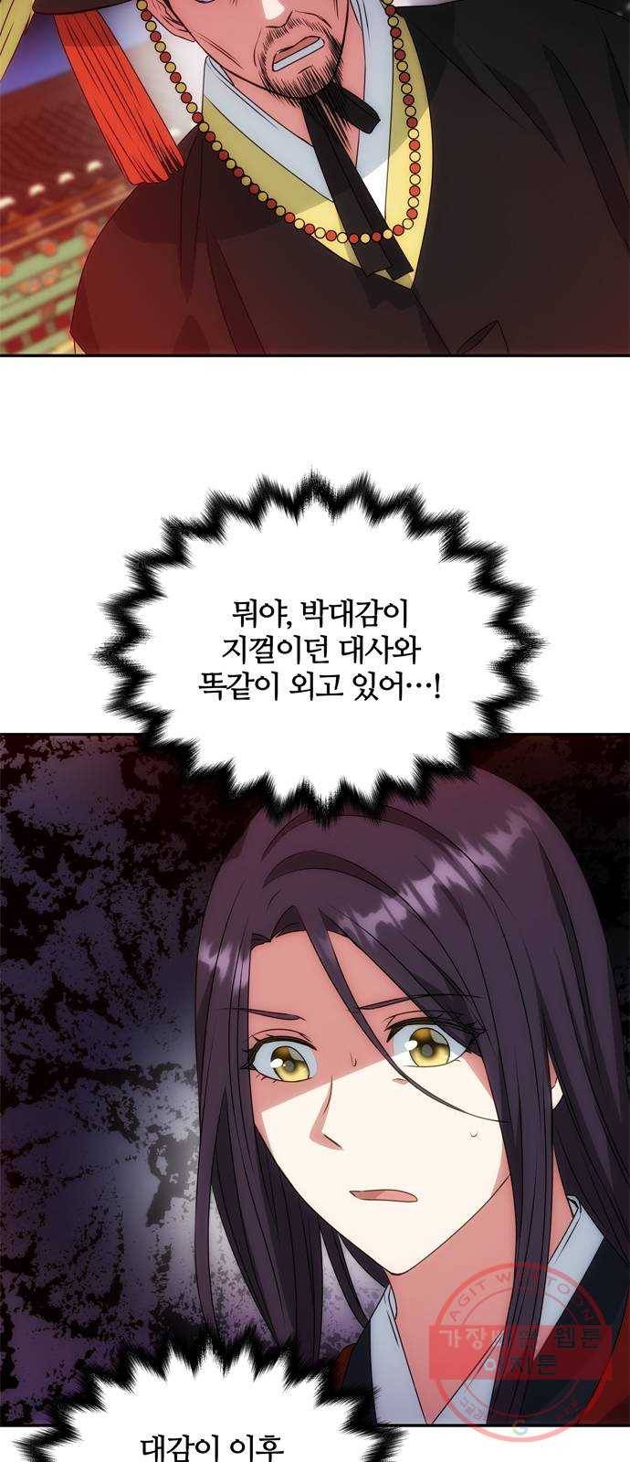 NG불가 17화 결판 (1) 58
